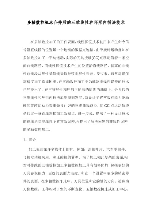 翻译