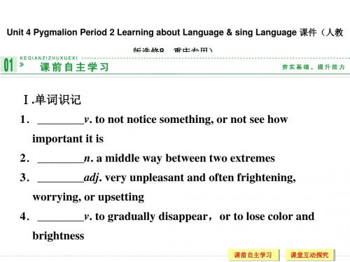 人教版高中英语配套ppt课件：选修8 unit 4 period 2