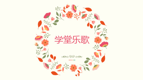 人音版高中音乐必修音乐鉴赏第15单元第26节  《沈心工与李叔同》 课件%28共14张PPT%29