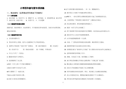 (完整word版)五年级语文句型练习题