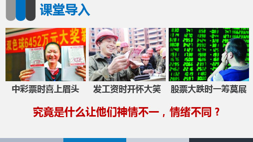 高中政治课件-1.1 揭开货币的神秘面纱