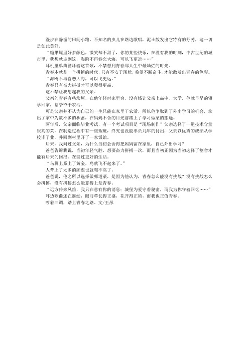 有一支歌长留心间