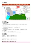 一、考场区位图