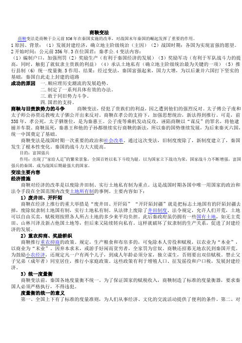 秦汉史资料