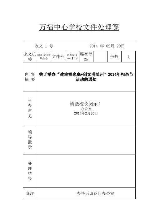 文件处理笺