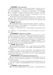 经济增长理论题库42概念题