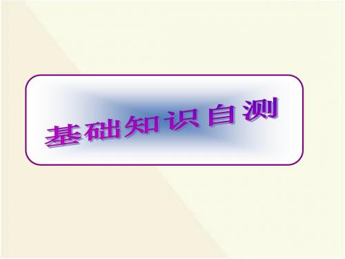 人教版英语必修一：复习1-5单元(共55张PPT)
