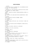 对联写作中的常见错误