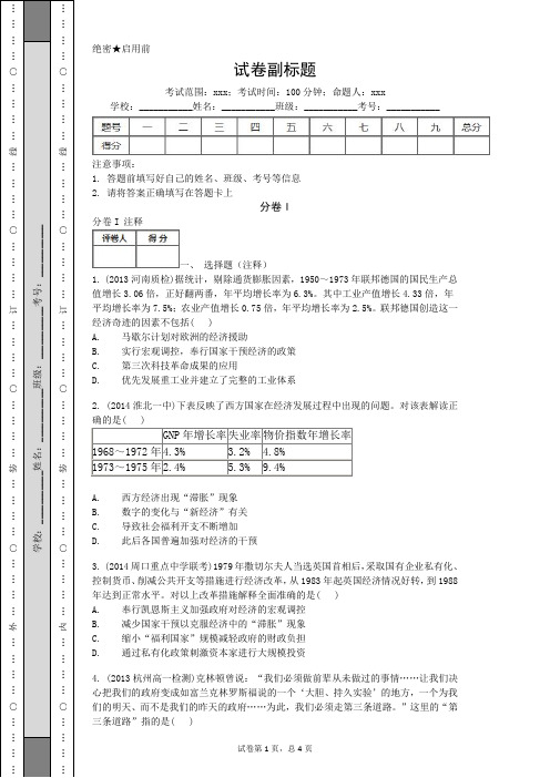 2019-2020年甘肃兰州一中高考历史核心预测三卷模拟题.doc