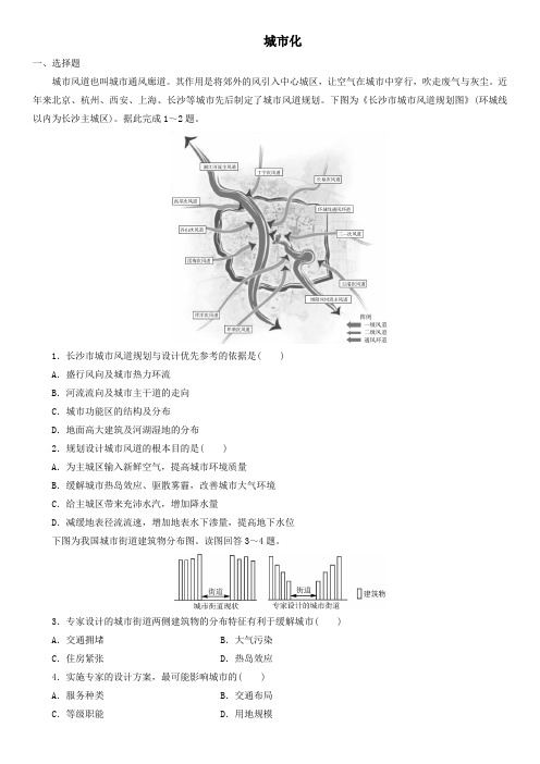 2020届高三高考人教版地理一轮复习同步练习卷：城市化