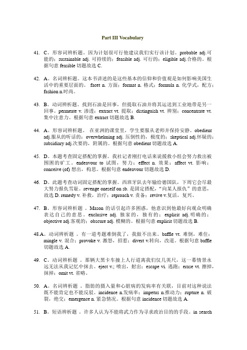 2003年12月大学英语六级(CET-6)真题试卷及答案详解