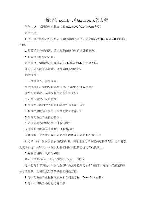 列方程解较复杂的应用题