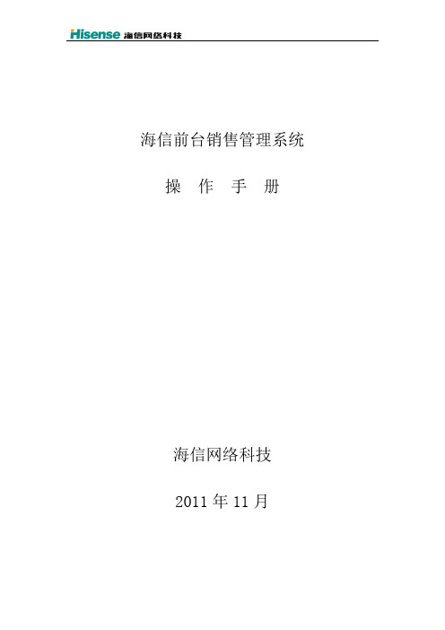 前台pos系统操作手册(5.1.20)