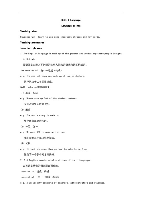 【高中英语】2018最新人教新课标高中英语必修三：unit2 Language points 教案