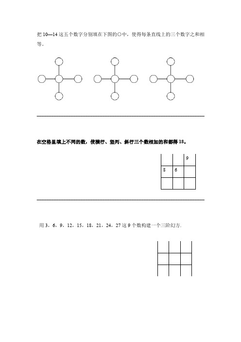 幻方学案7.1