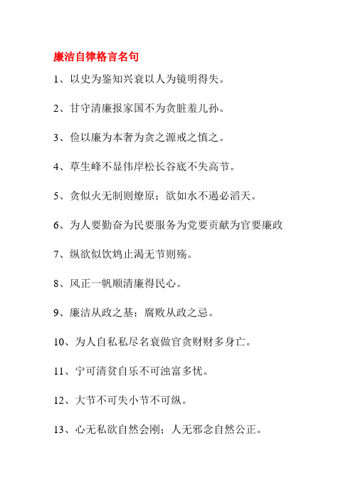 古代廉洁小故事2
