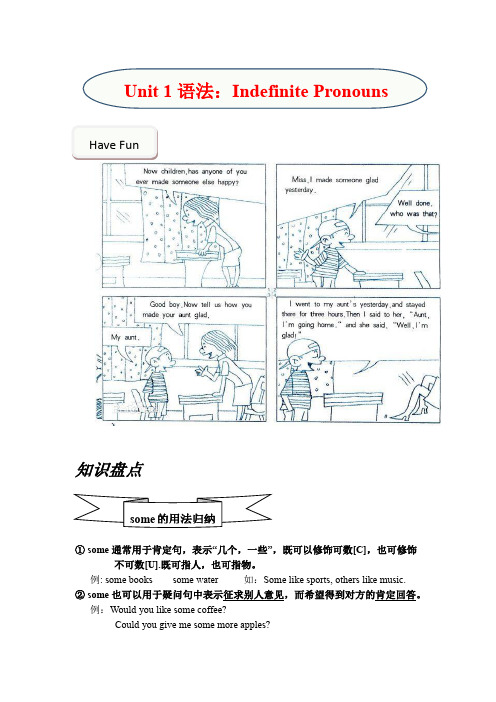 深圳市沪教牛津八年级英语上册unit1 语法：复合不定代词