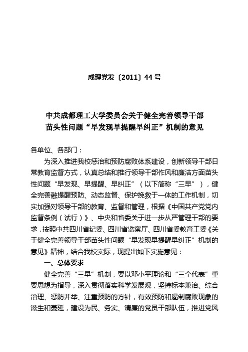 成都理工大学商学院文件