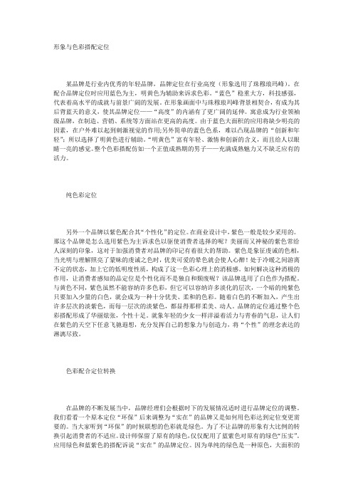 企业形象色彩