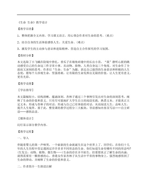 为什么作者认为小小瓜苗会有一股足以擎天撼地的生命力