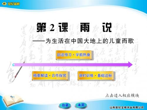 2雨说