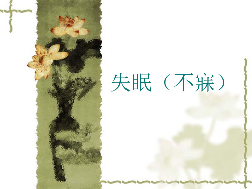 失眠与神门穴