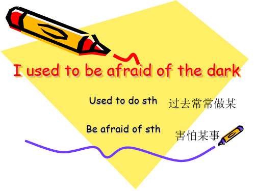 used to的用法总结