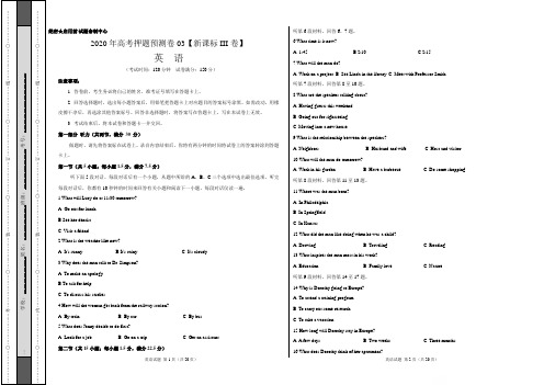 2020年高考押题预测卷03(新课标Ⅰ卷)-英语试题含答案解析