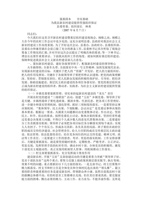 强基固本    夯实基础