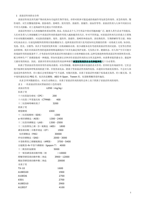 温和性