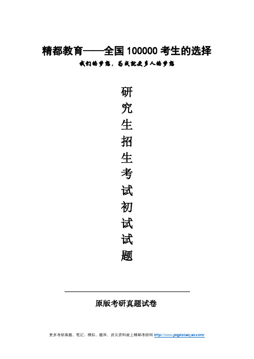 厦门大学331社会工作原理2015年考研专业课真题试卷