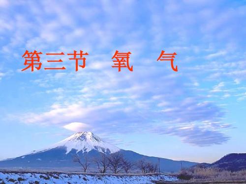 2-3氧气之正式版