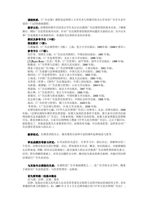 广告法规笔记