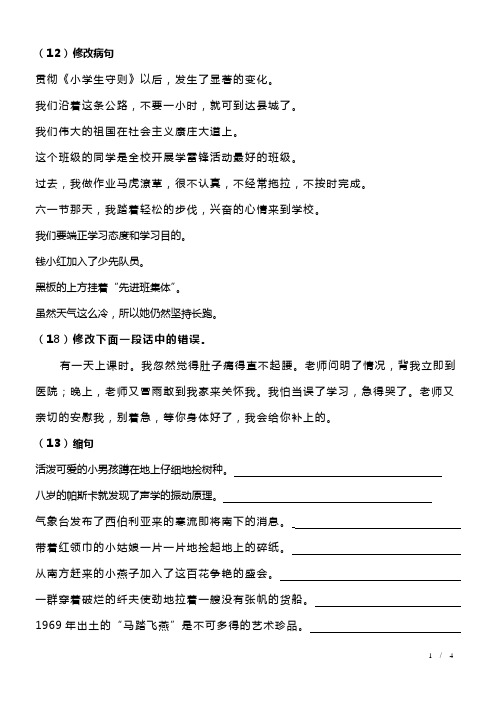 周末回家作业(真正的)