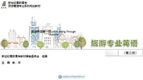 旅游英语第一册unit 5  Going Through Customs