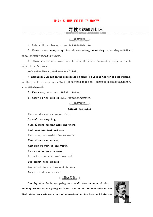 (新课标)2019_2020学年新教材高中英语Unit5THEVALUEOFMONEYSectionⅠListeningandSpeaking