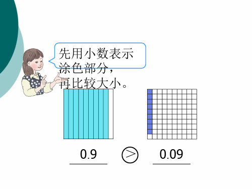 小数加减法ppt课件