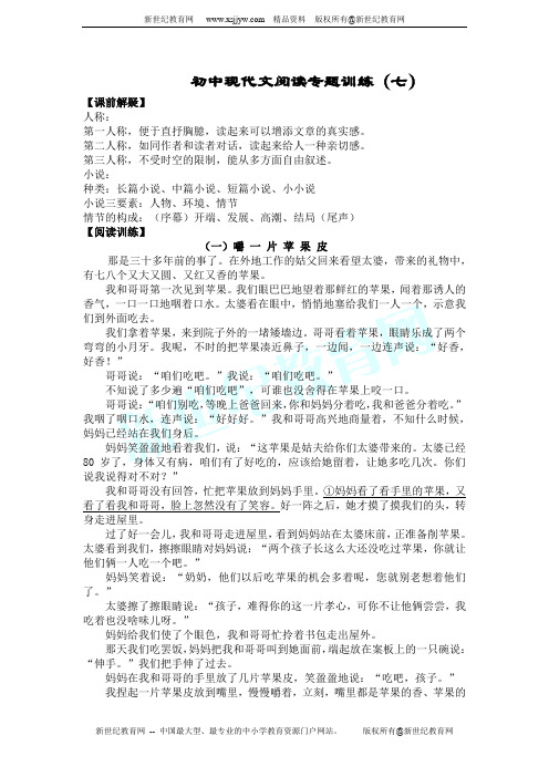 北京市各区县2013年中考一模语文试题分类汇编(议论文)