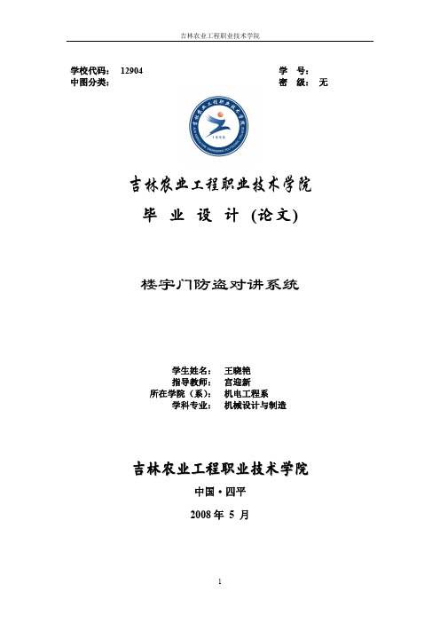 优秀毕业设计案例