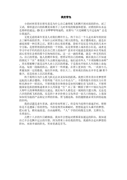 八月长安的高中作文-推荐下载