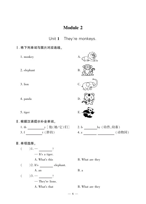 三年级下册英语一课一练Module 2外研版(三起)