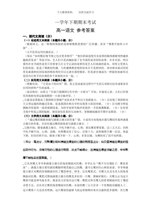 2018—2019学年下期期末考试