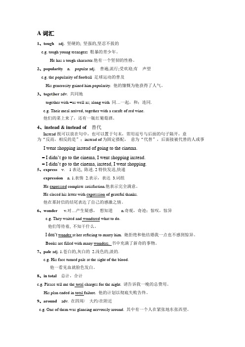 (完整版)深圳牛津版英语八年级下Chapter2词汇、语法、练习题汇总