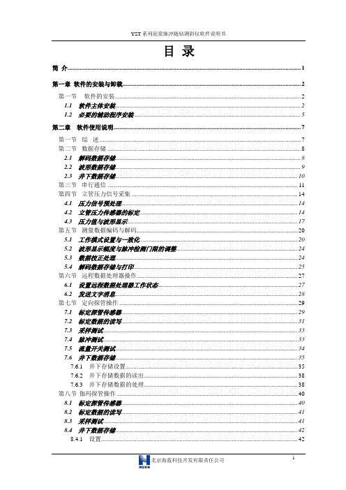 HLMWD软件说明书(3.0.14)