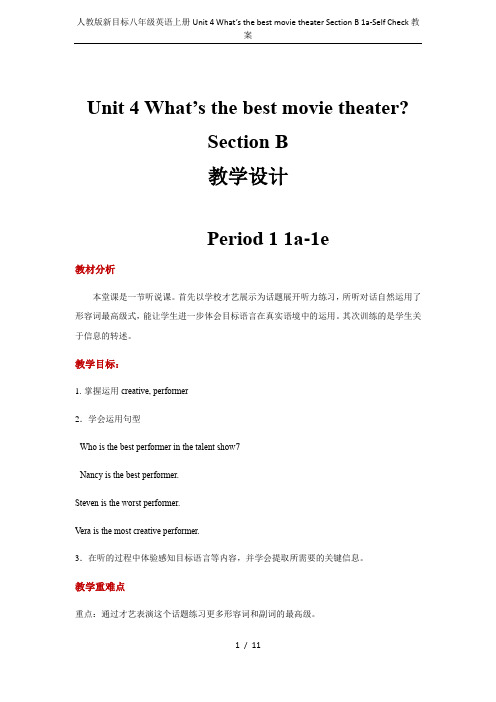 人教版新目标八年级英语上册Unit 4 What’s the best movie theater 