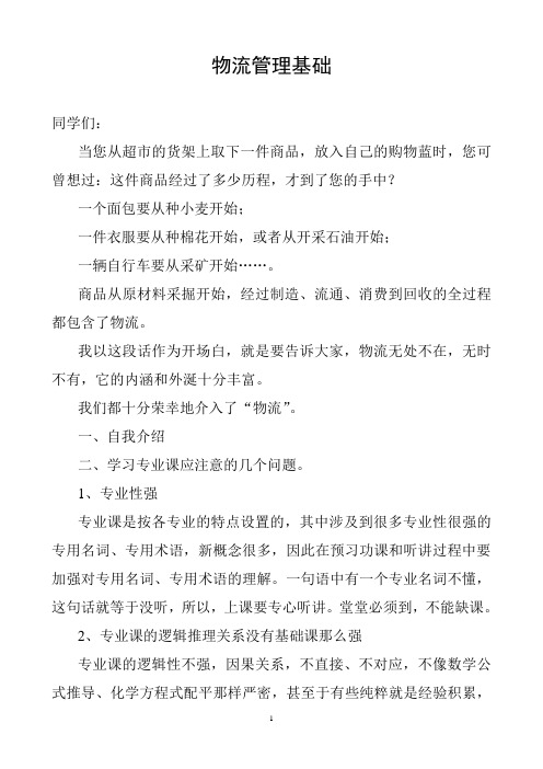 绪论
