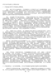 声乐专业考试的五大准备内容