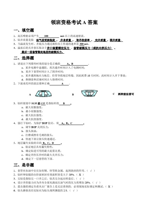 值班队长