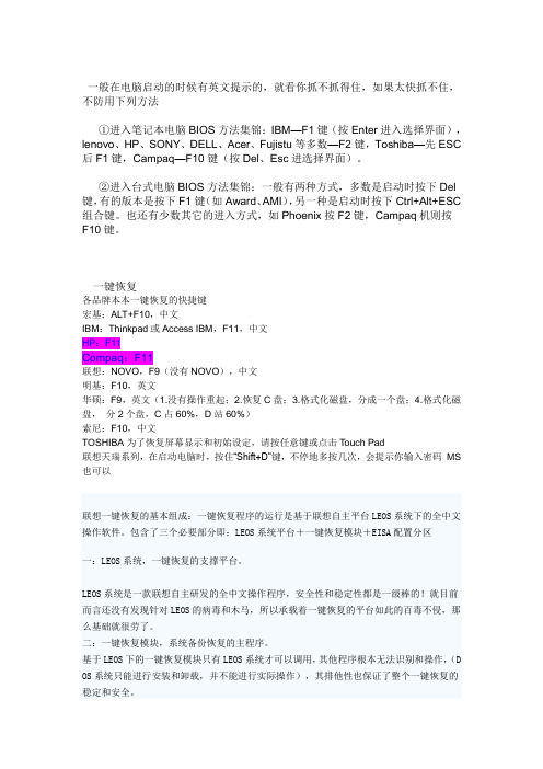 怎么进bios