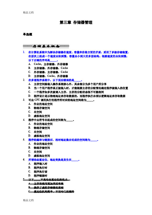最新操作系统-上海第二工业大学-二工大-期末考试-试卷6